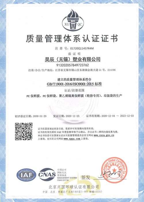 质量管理体系认证证书